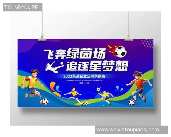 500万足球联赛:激情碰撞与梦想追逐的绿茵盛宴 500万足球联赛:激情碰撞与梦想追逐的绿茵盛宴