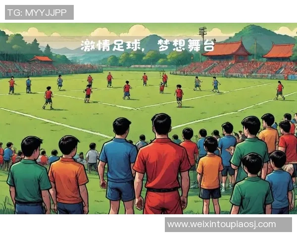 夜谈足球：探讨绿茵场上的激情与梦想，分享球迷心声与精彩瞬间