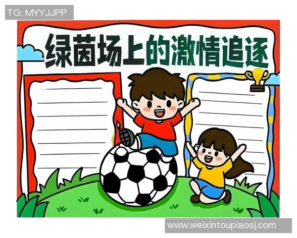 足球的魅力无法抵挡让我们在绿茵场上追逐梦想与激情